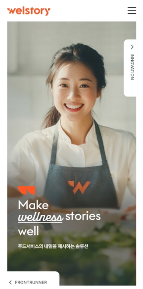 삼성웰스토리 모바일 웹 인증 화면